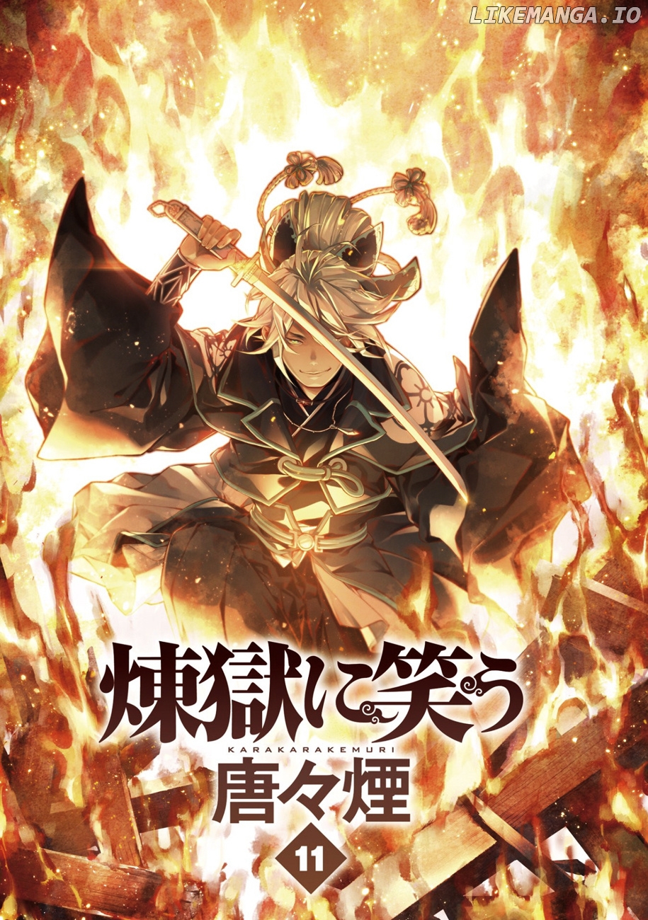 Rengoku ni Warau chapter 60 - page 3