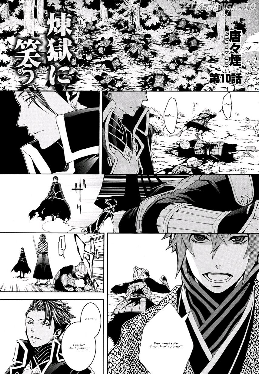 Rengoku ni Warau chapter 12 - page 2