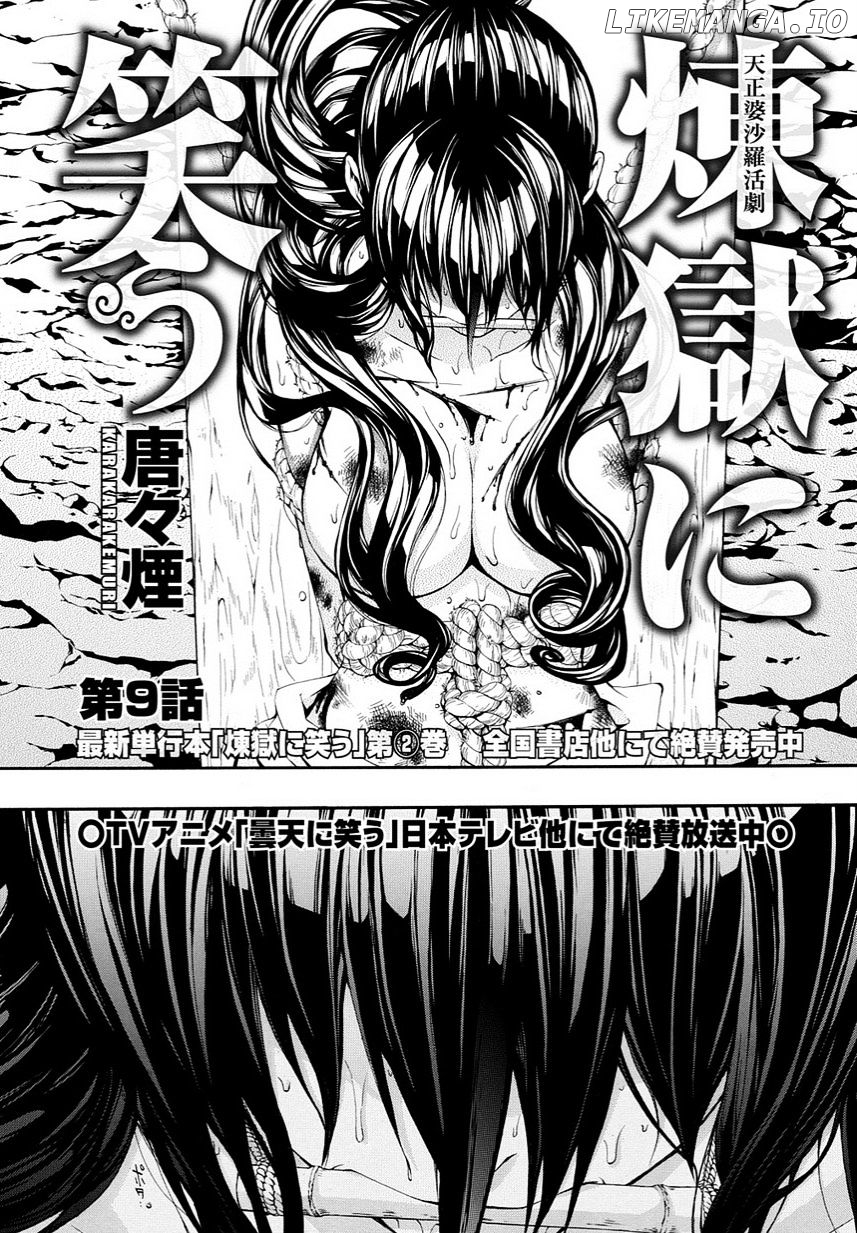 Rengoku ni Warau chapter 11 - page 2