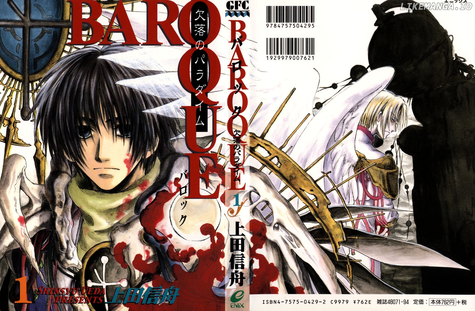 Baroque - Ketsuraku no Paradigm chapter 1 - page 1