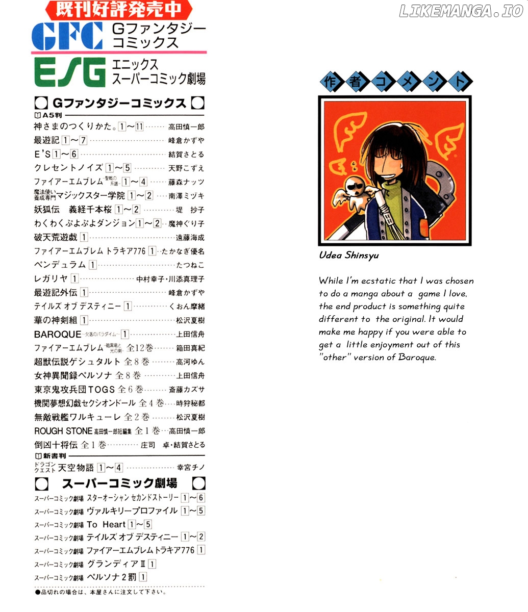 Baroque - Ketsuraku no Paradigm chapter 1 - page 2