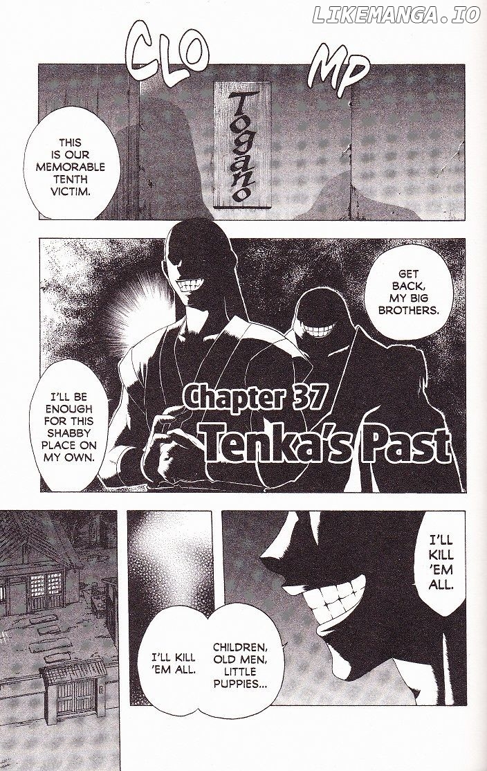 Itsuwaribito Utsuho chapter 37 - page 1