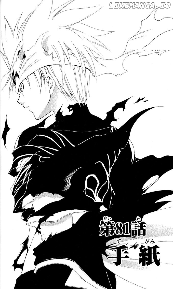 Itsuwaribito Utsuho chapter 81 - page 3