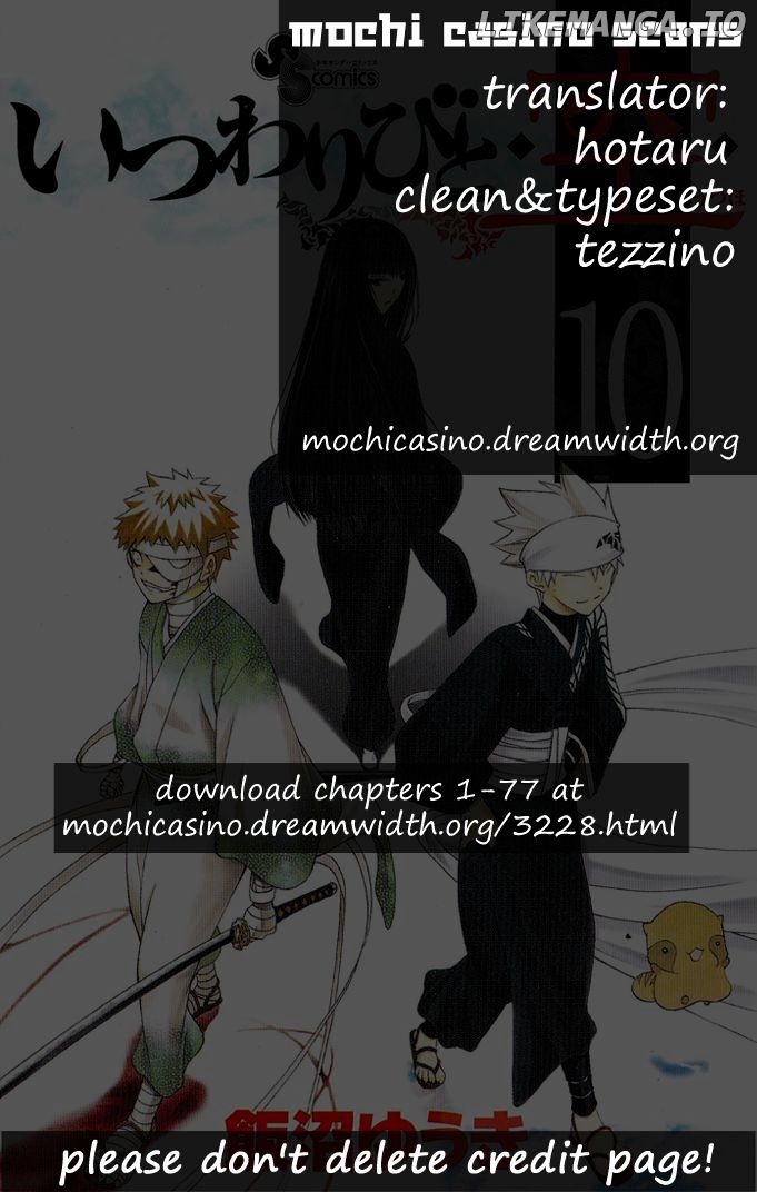 Itsuwaribito Utsuho chapter 92 - page 2