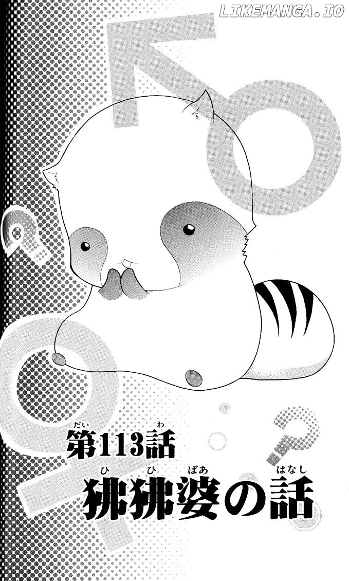 Itsuwaribito Utsuho chapter 113 - page 5