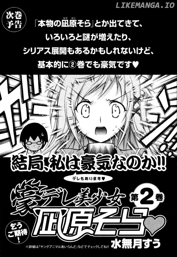 Gou-Dere Bishoujo Nagihara Sora chapter 7.5 - page 25
