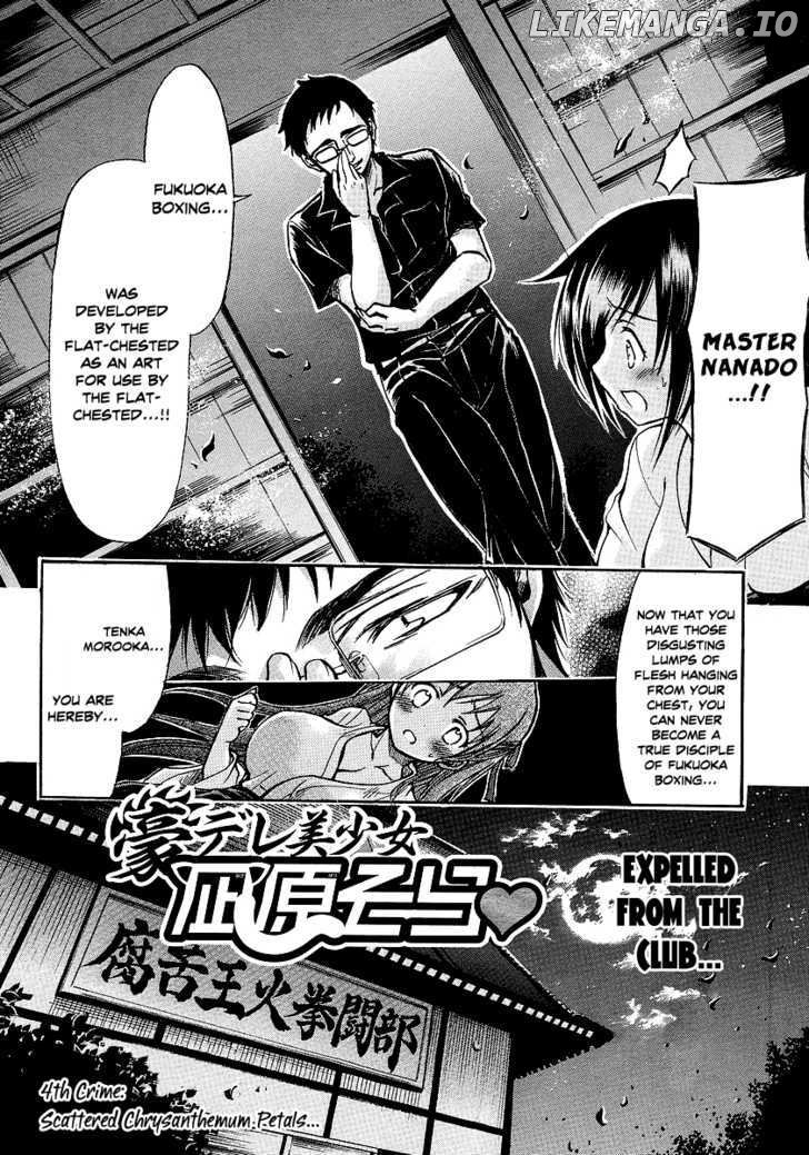 Gou-Dere Bishoujo Nagihara Sora chapter 4 - page 3