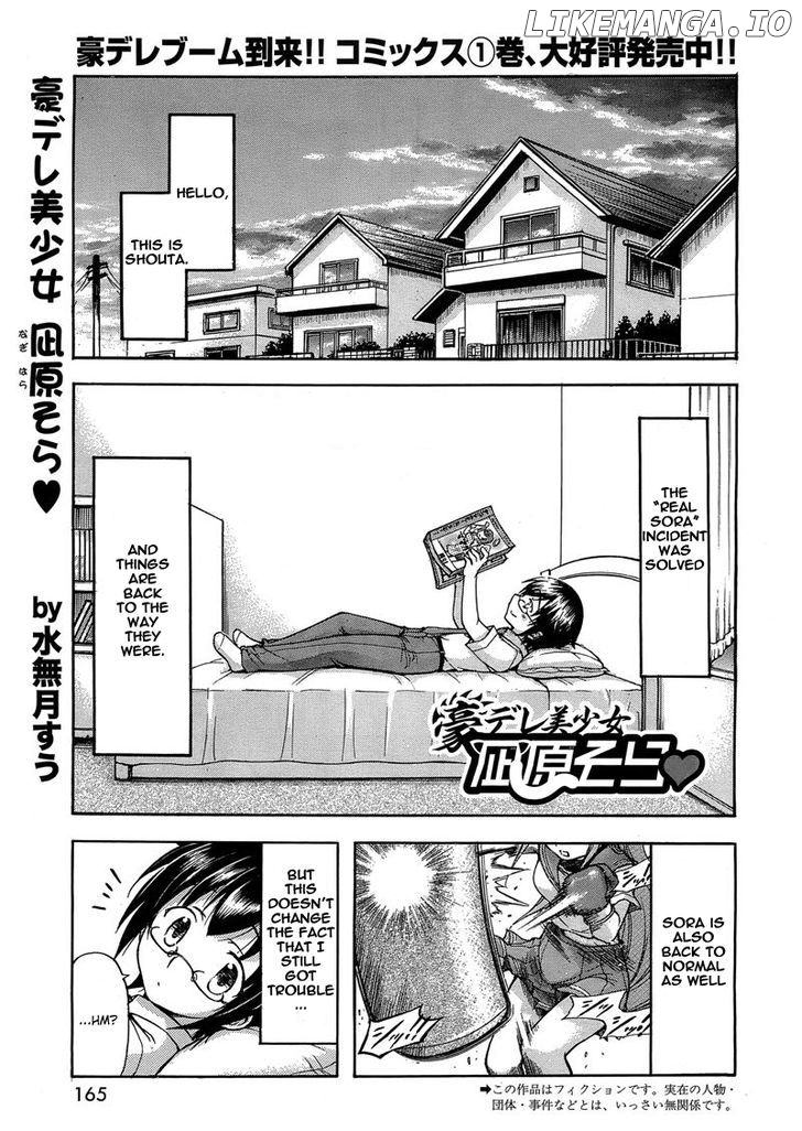 Gou-Dere Bishoujo Nagihara Sora chapter 10 - page 2