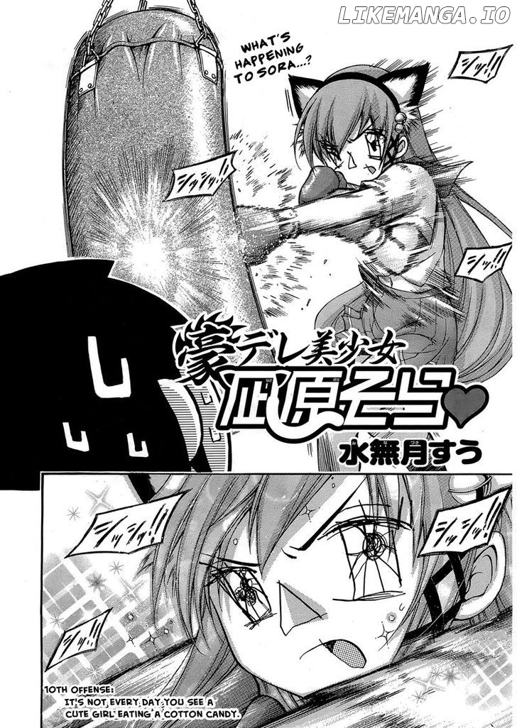 Gou-Dere Bishoujo Nagihara Sora chapter 10 - page 3