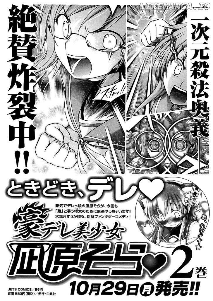 Gou-Dere Bishoujo Nagihara Sora chapter 14 - page 17
