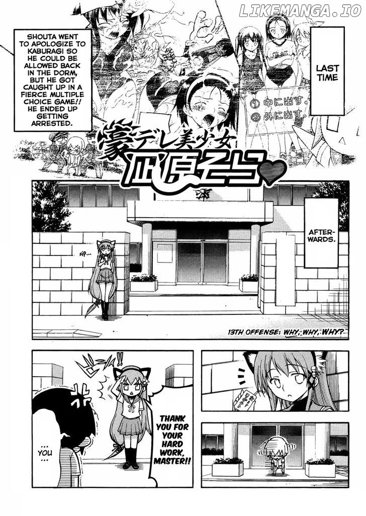 Gou-Dere Bishoujo Nagihara Sora chapter 13 - page 2