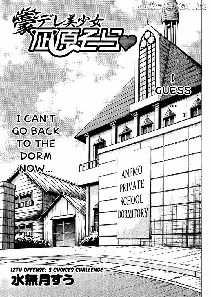 Gou-Dere Bishoujo Nagihara Sora chapter 12 - page 6