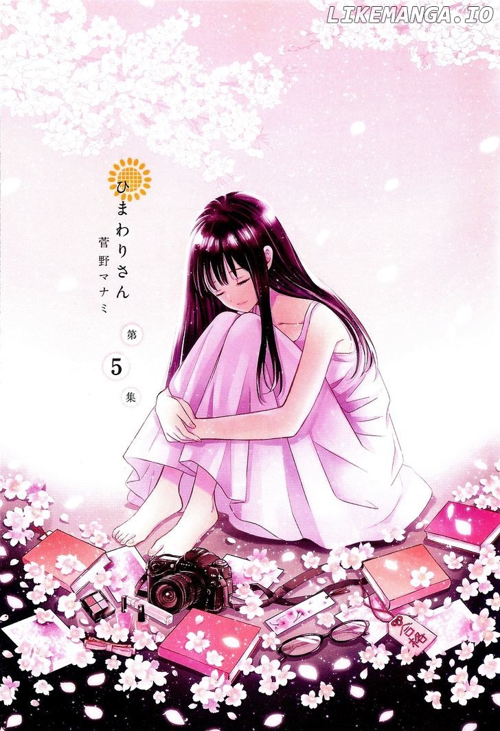 Himawari-san (SUGANO Manami) chapter 35 - page 6