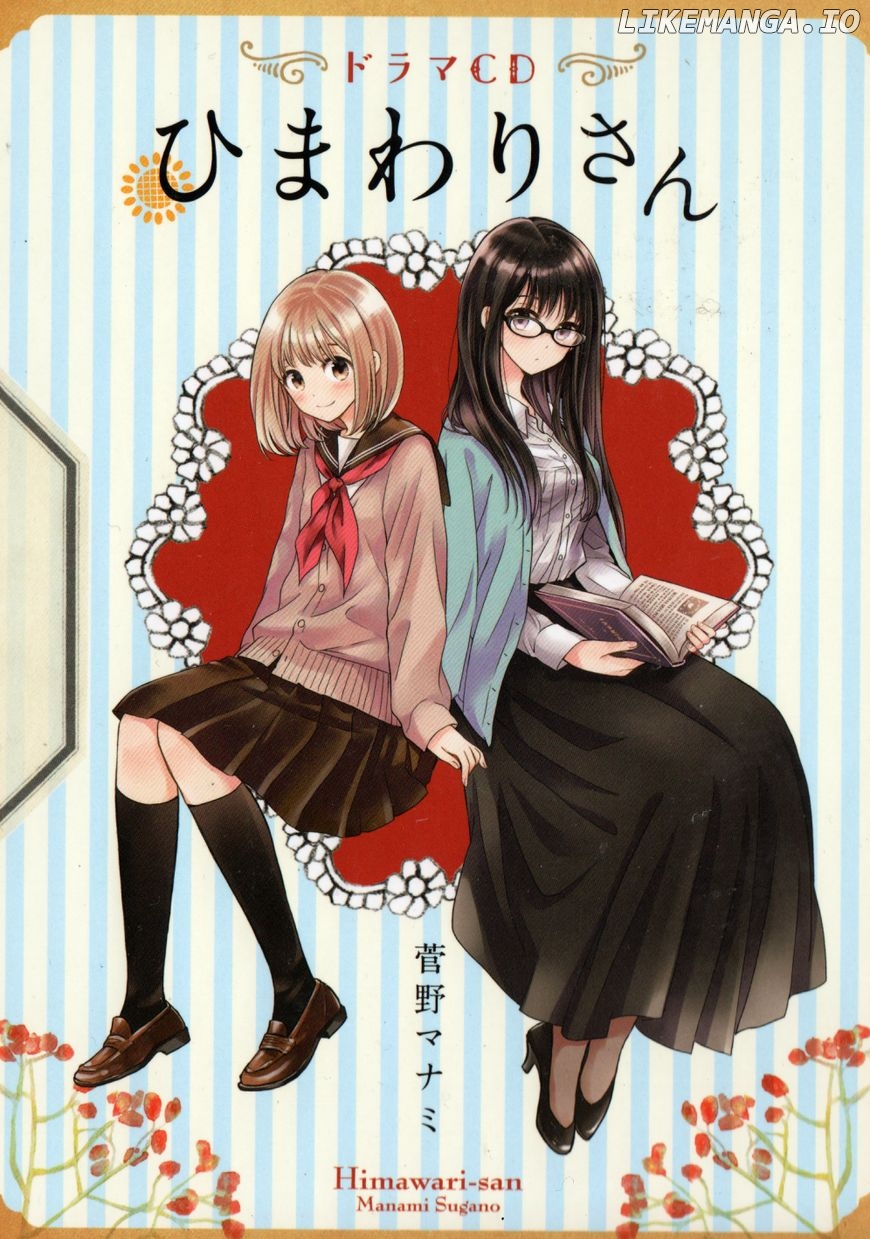 Himawari-san (SUGANO Manami) chapter 37.5 - page 1
