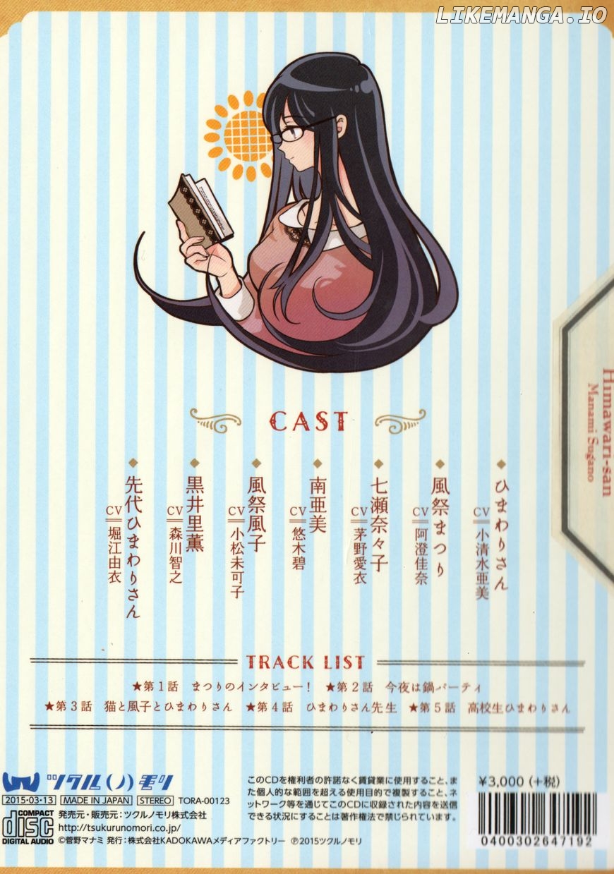Himawari-san (SUGANO Manami) chapter 37.5 - page 2
