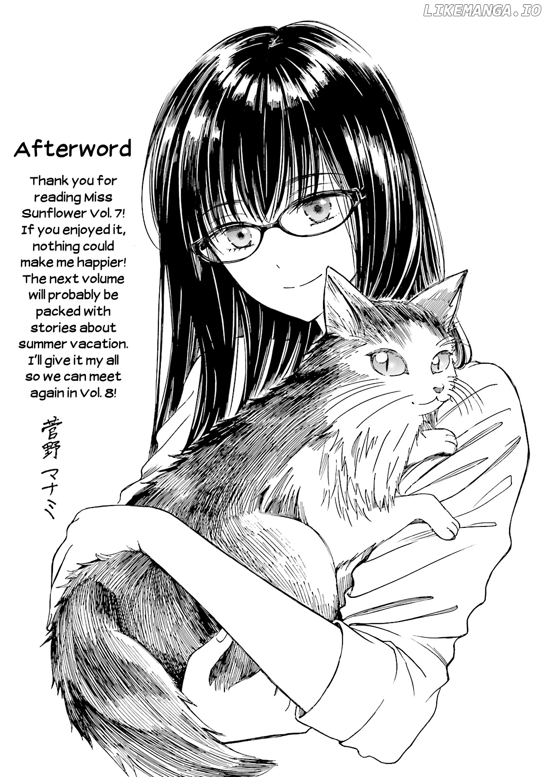 Himawari-san (SUGANO Manami) chapter 57.5 - page 12