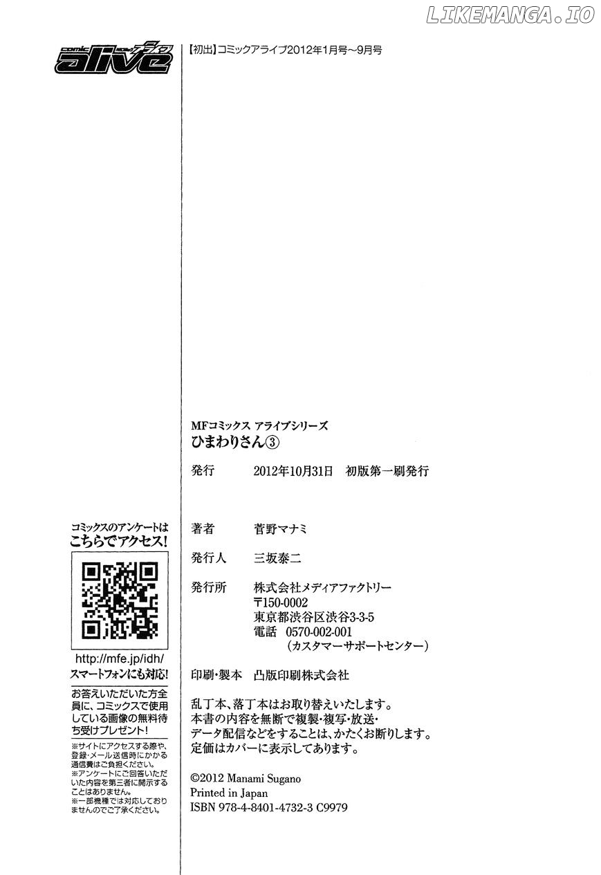 Himawari-san (SUGANO Manami) chapter 26 - page 23