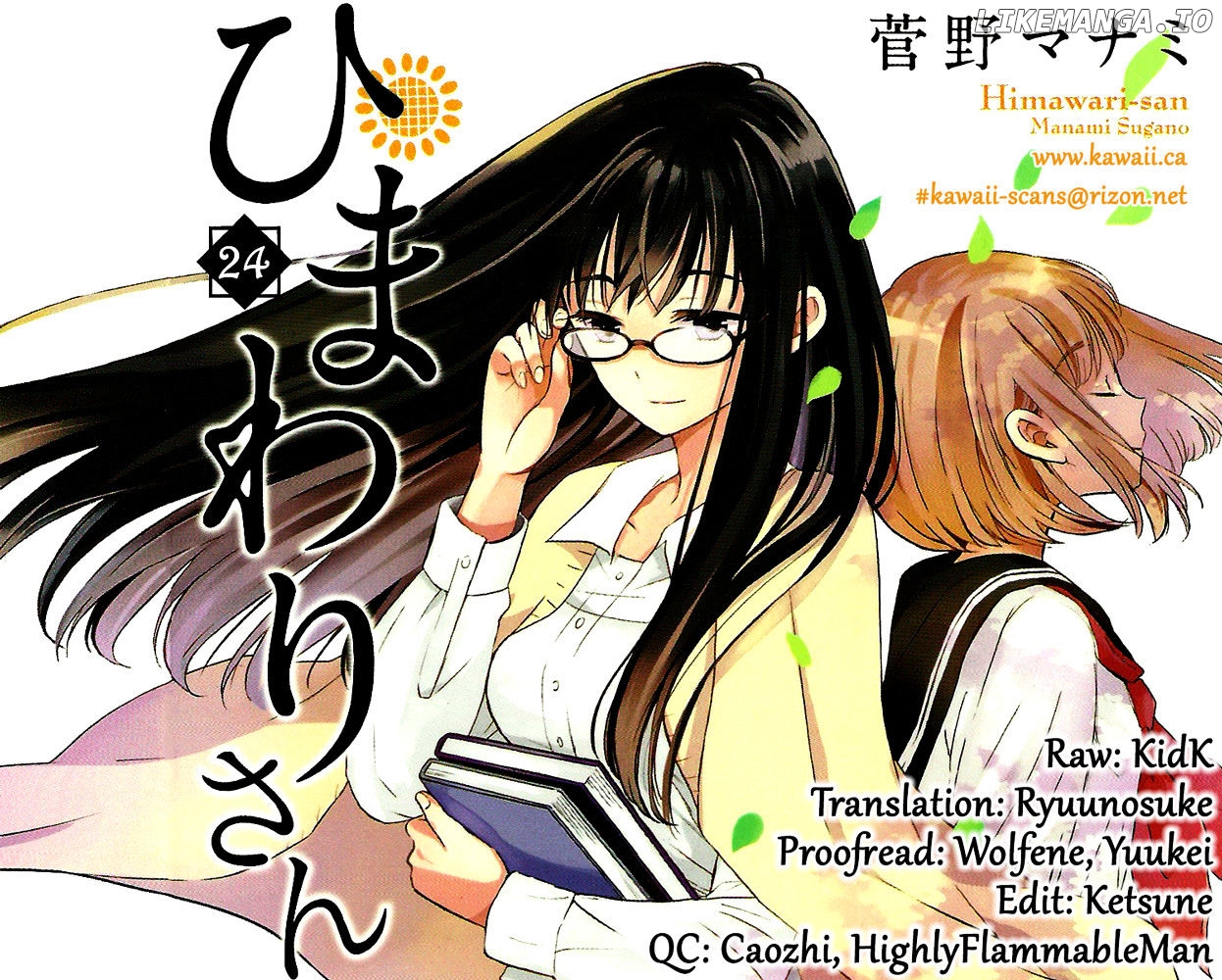 Himawari-san (SUGANO Manami) chapter 24 - page 18