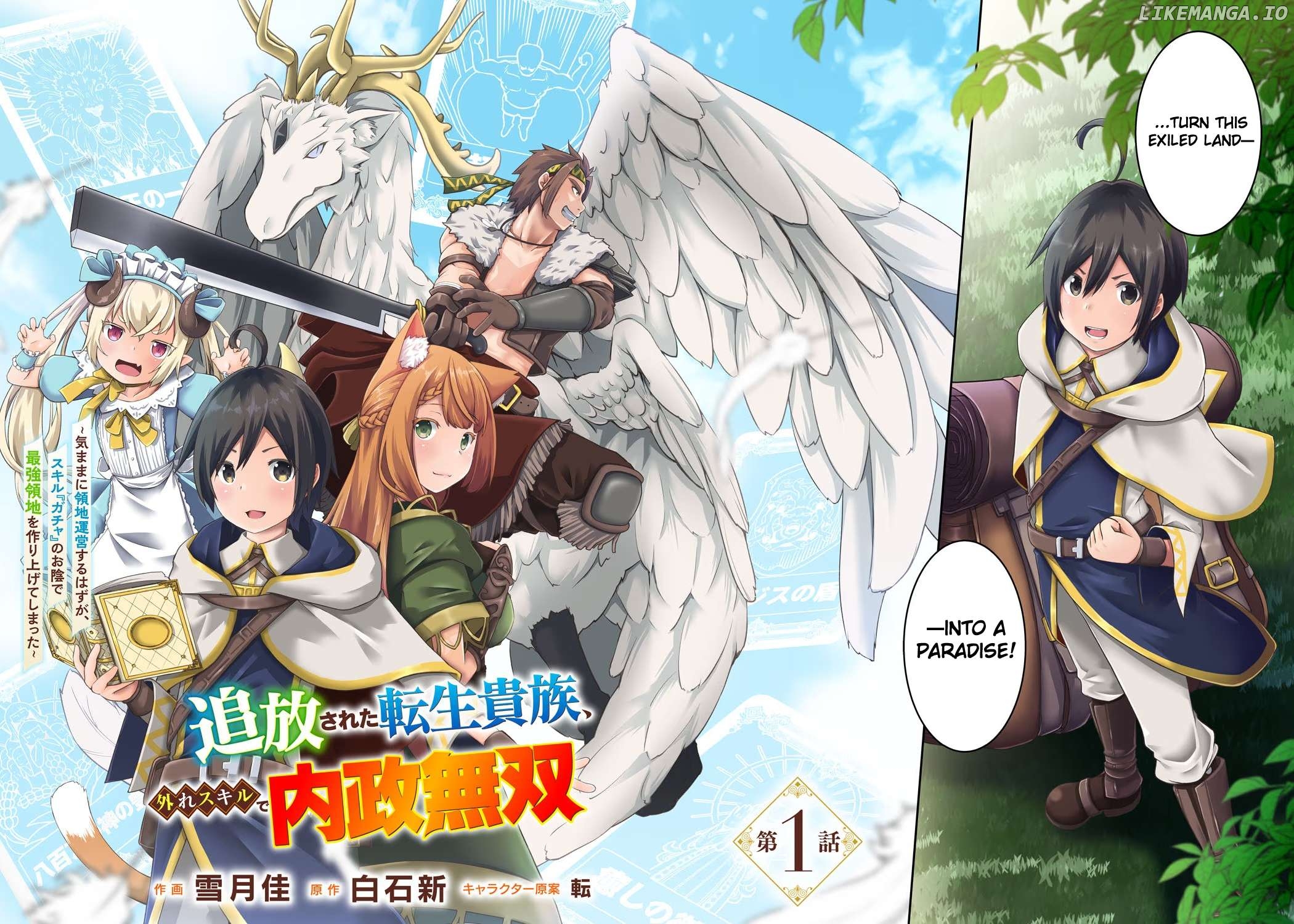 The Reincarnated Noble Who Was Exiled, Uses a Useless Skill to Rule Over Domestic Affairs~ Was Supposed to Run the Territory Freely, but Thanks to the Skill "Gacha", Ended Up Creating the Strongest Territory~ Chapter 1 - page 4