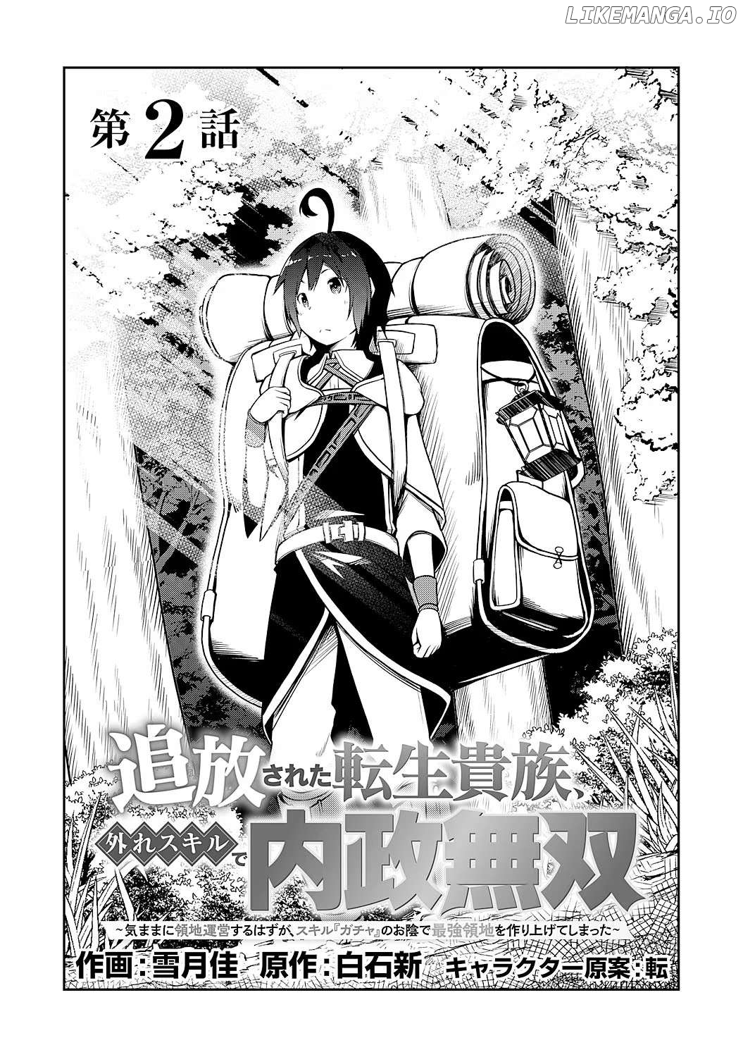 The Reincarnated Noble Who Was Exiled, Uses a Useless Skill to Rule Over Domestic Affairs~ Was Supposed to Run the Territory Freely, but Thanks to the Skill "Gacha", Ended Up Creating the Strongest Territory~ Chapter 2 - page 1