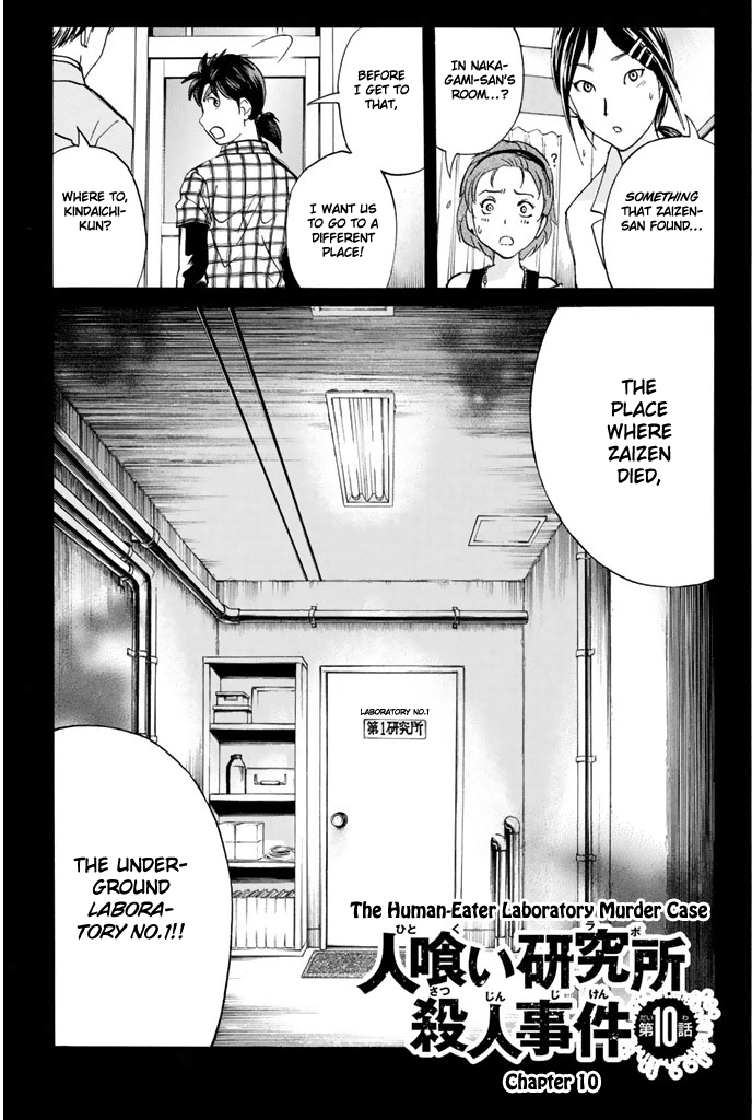 Kindaichi Shounen no Jikenbo - 20th Shuunen Kinen Series chapter 10 - page 3