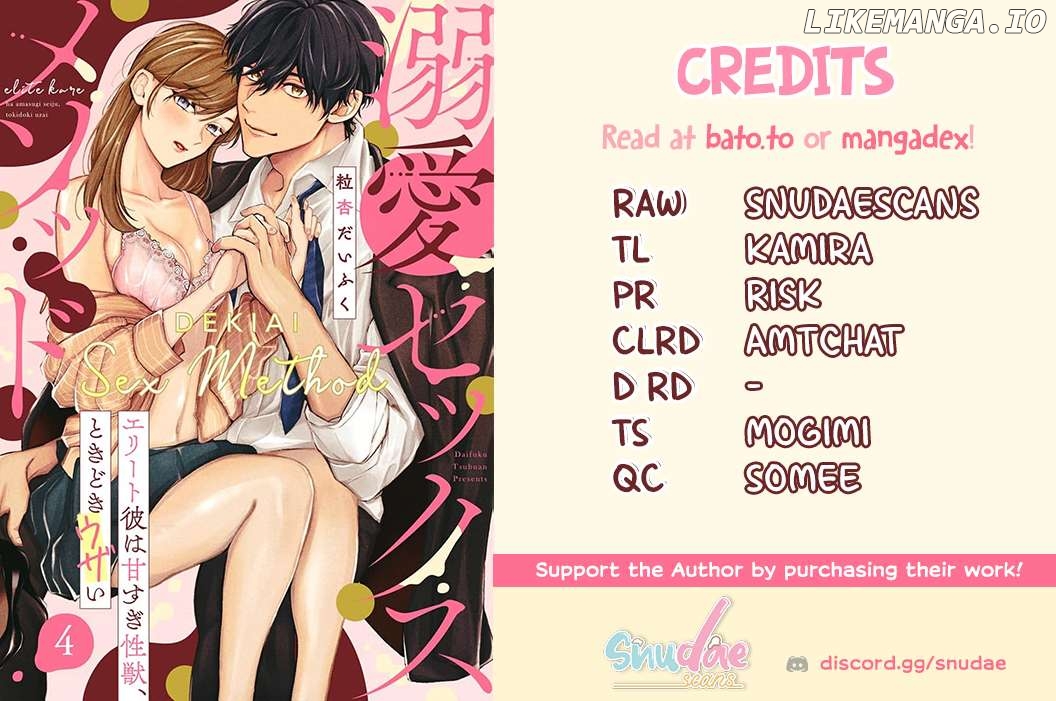 Dekiai Sex Method Elite Kare wa Amasugi Seijuu, Tokidoki Uzai Chapter 4 - page 1