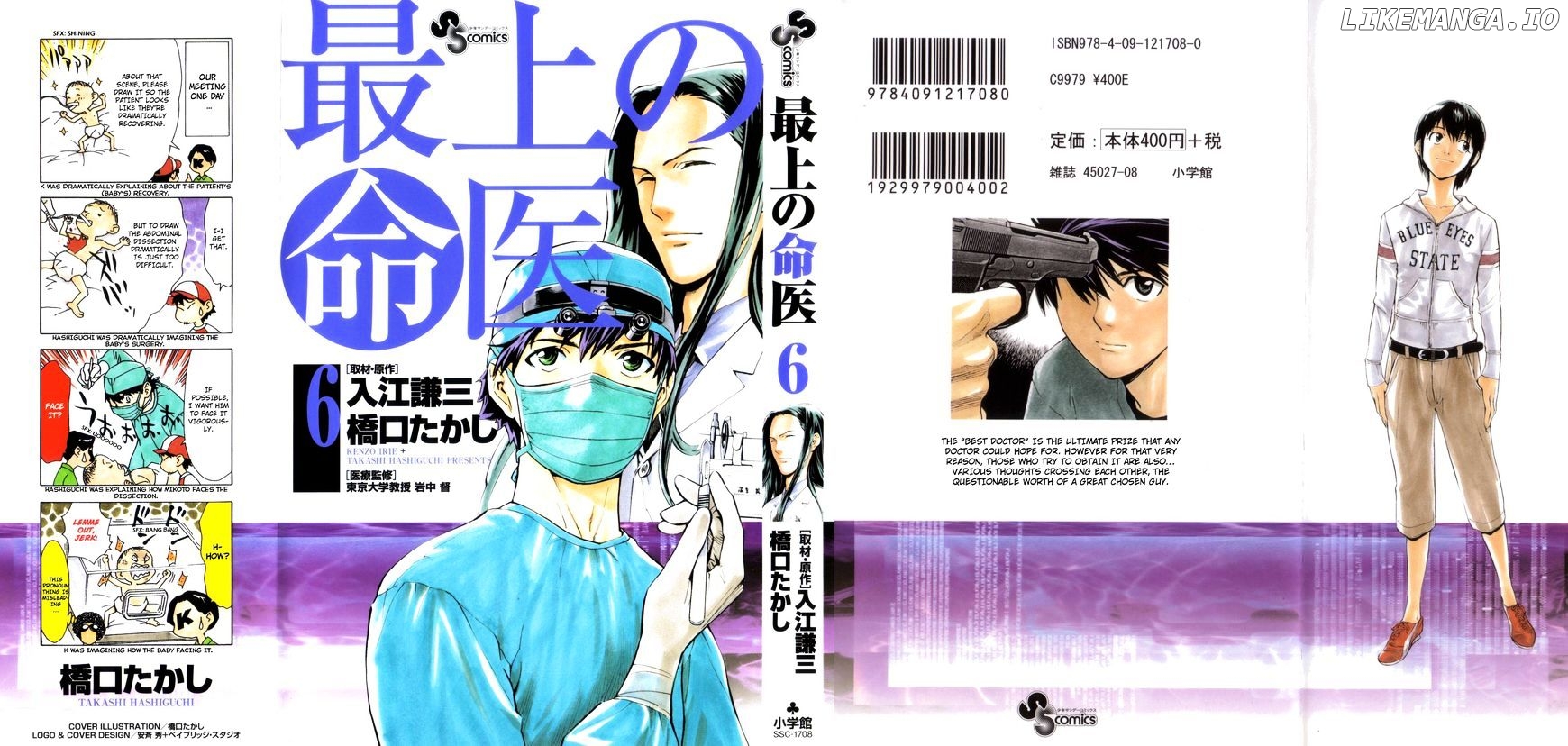 Saijou No Meii chapter 45 - page 3
