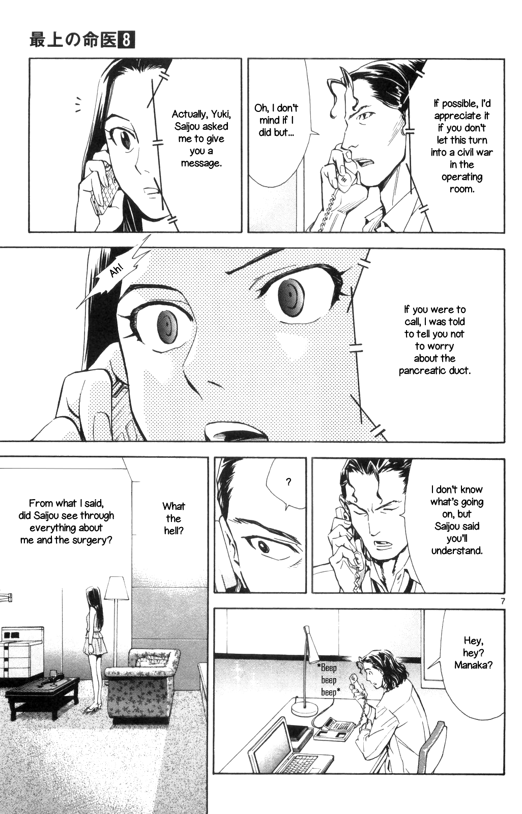 Saijou No Meii chapter 67 - page 7