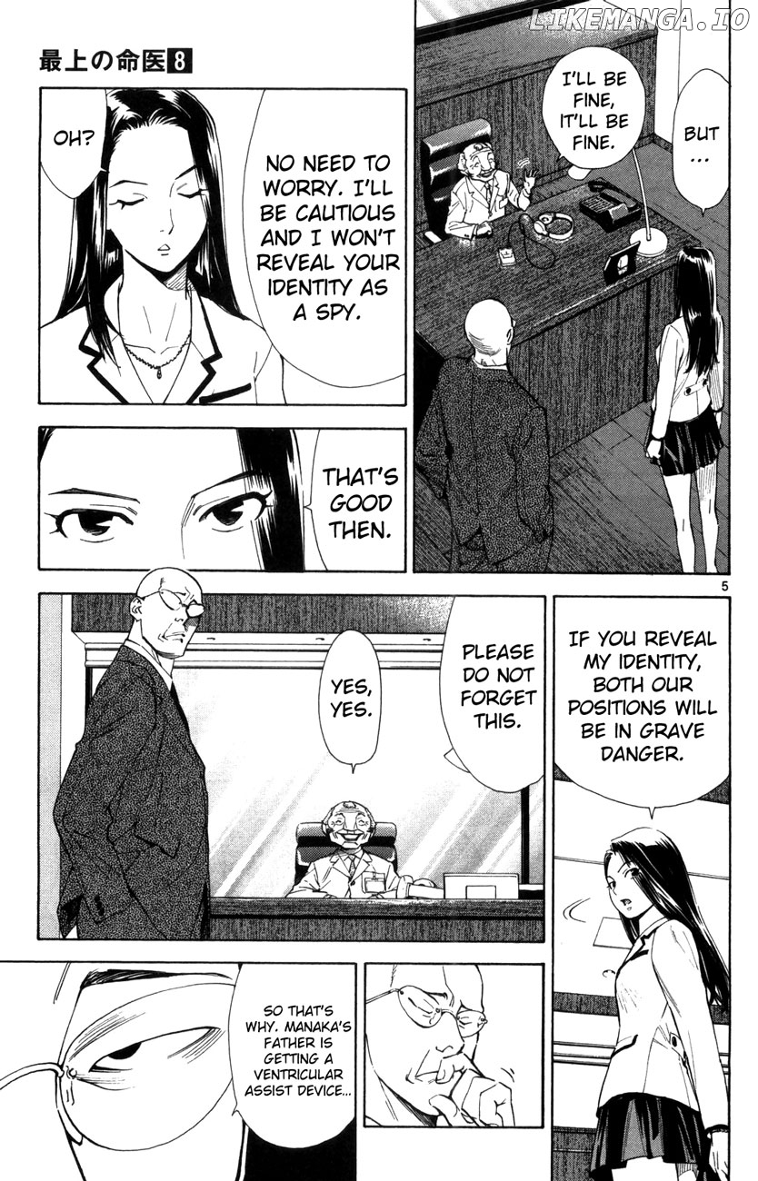 Saijou No Meii chapter 66 - page 5