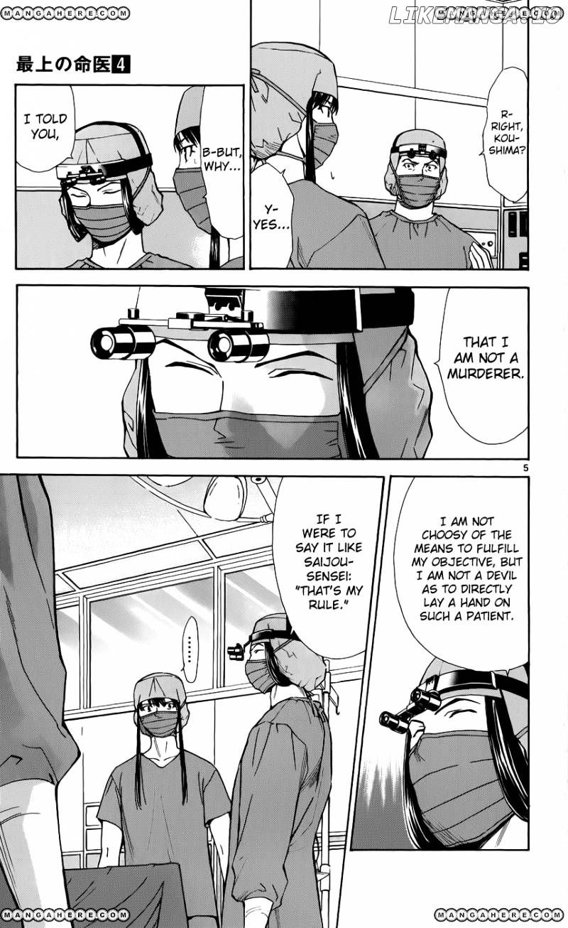 Saijou No Meii chapter 34 - page 8