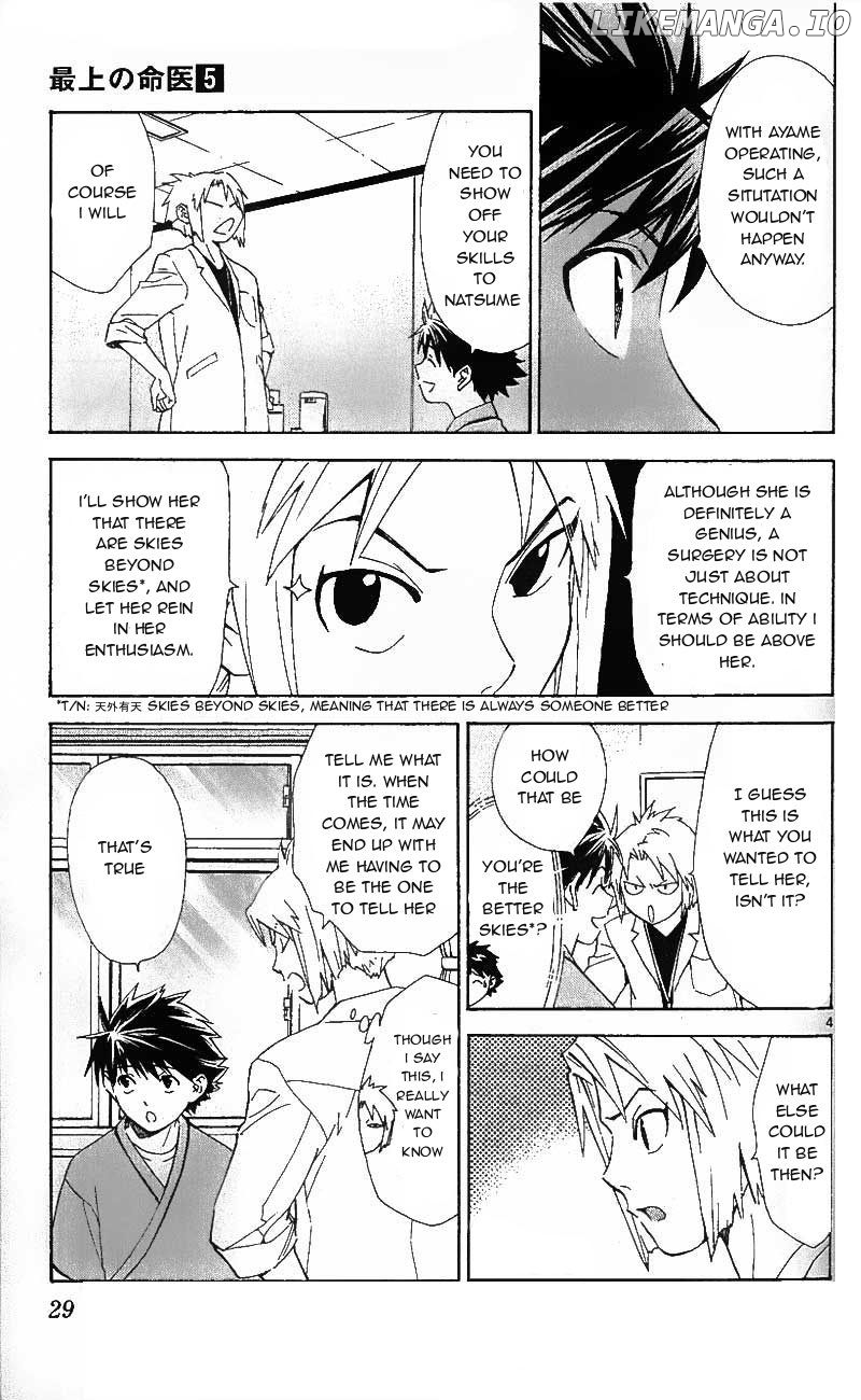 Saijou No Meii chapter 36 - page 4
