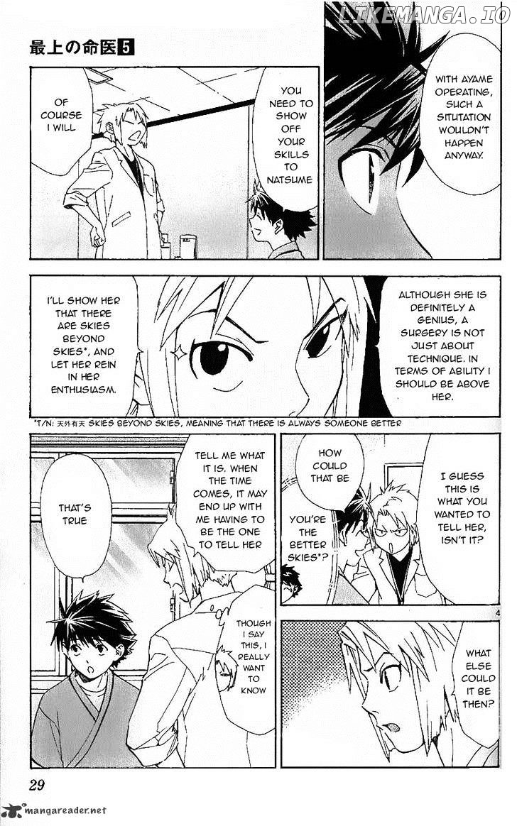 Saijou No Meii chapter 36.1 - page 4