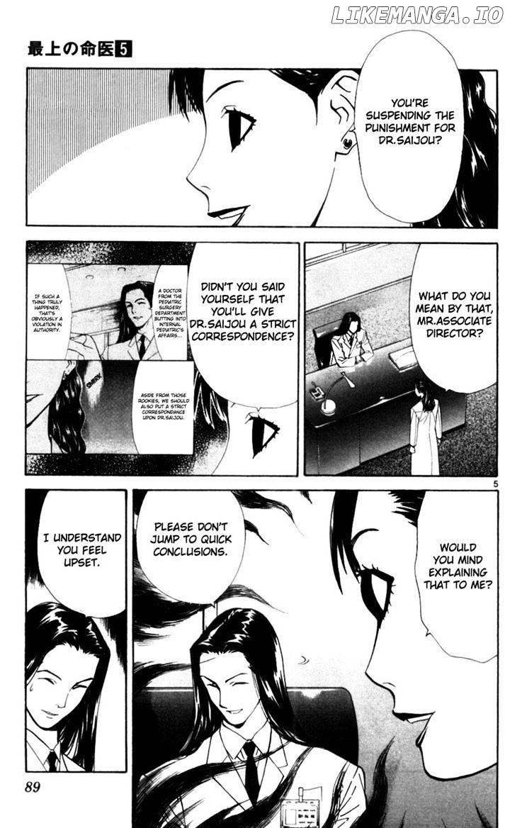 Saijou No Meii chapter 39 - page 5