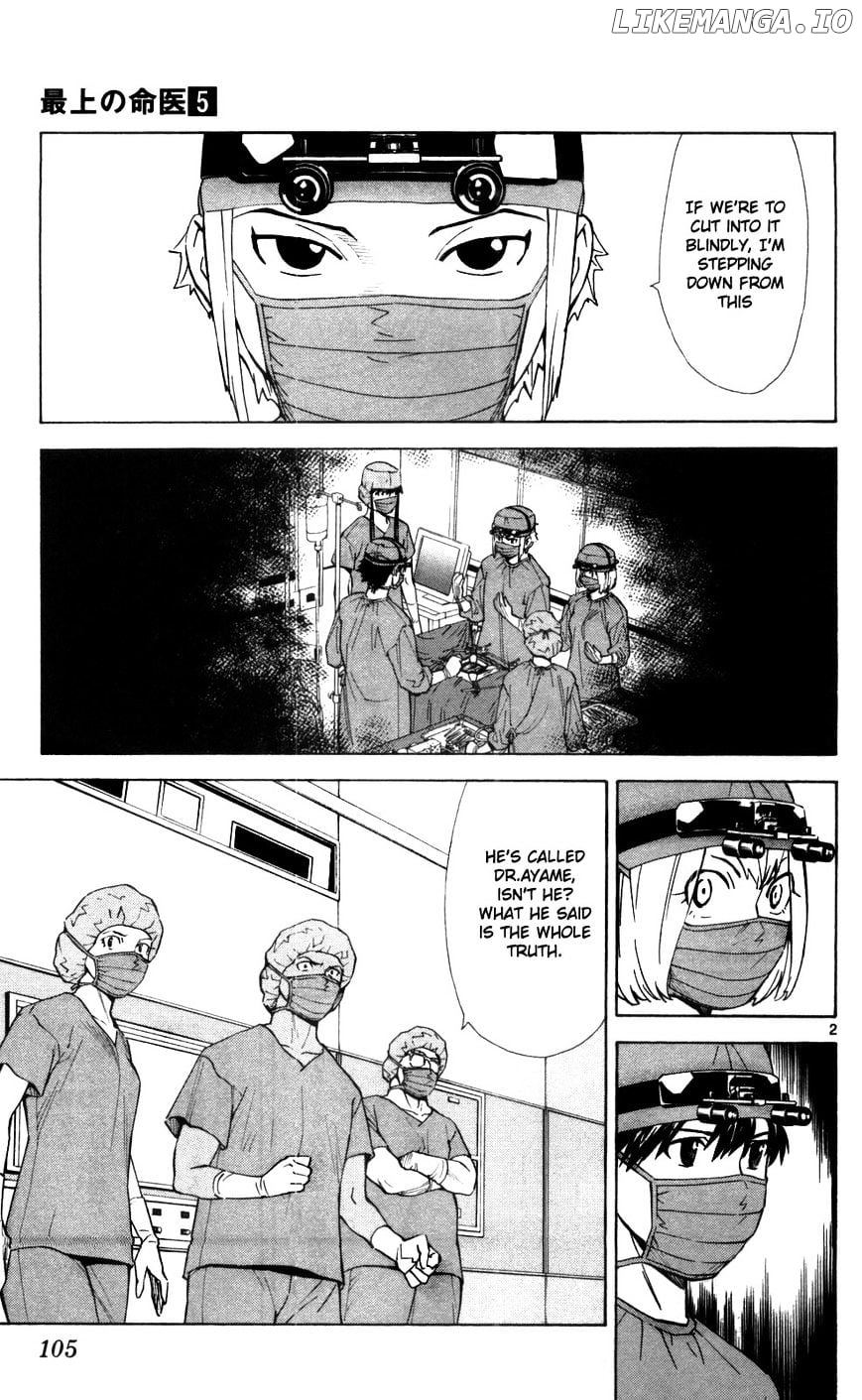 Saijou No Meii chapter 40 - page 3