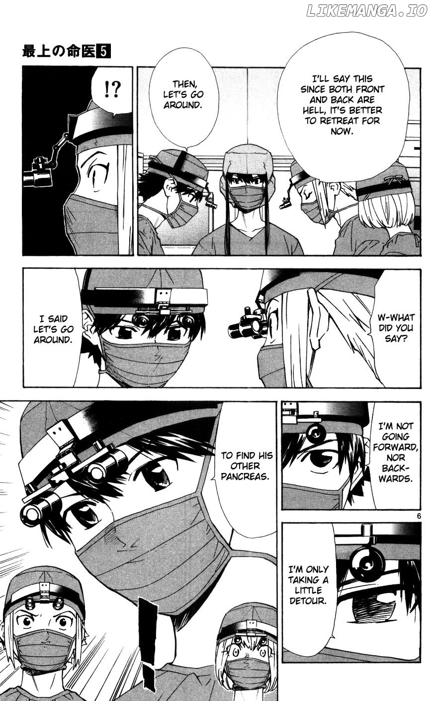 Saijou No Meii chapter 40 - page 7