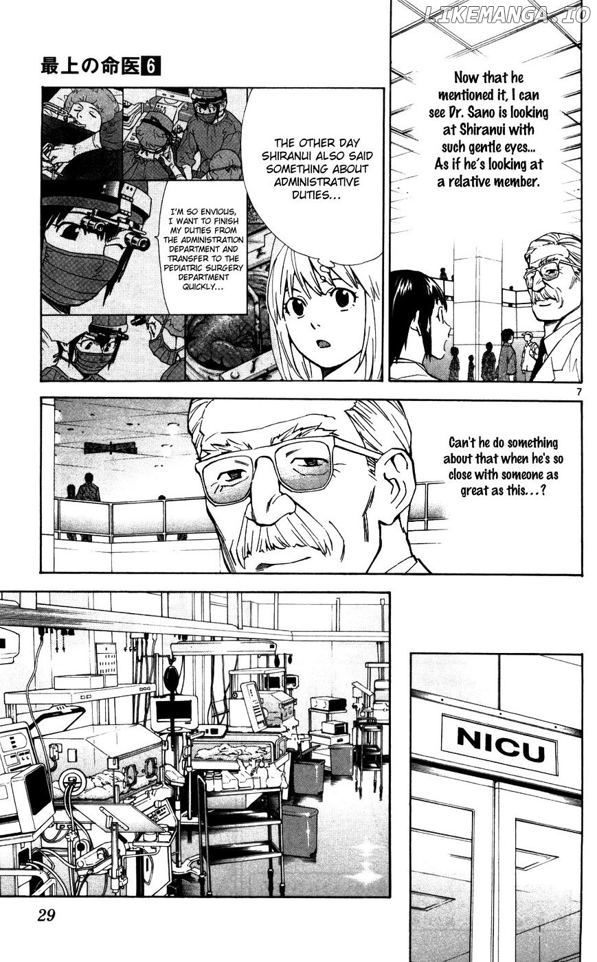 Saijou No Meii chapter 46 - page 9