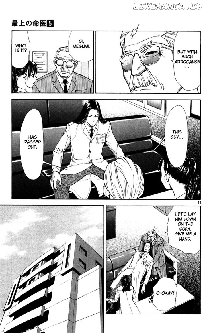 Saijou No Meii chapter 41 - page 11