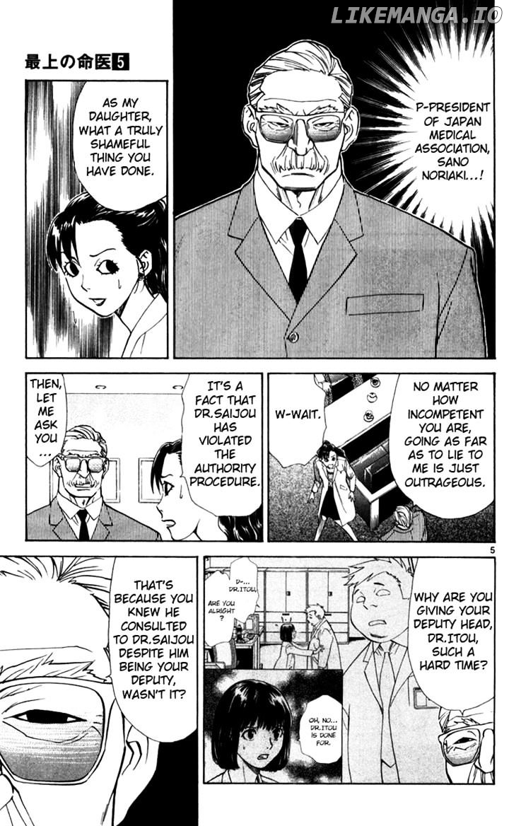 Saijou No Meii chapter 41 - page 5