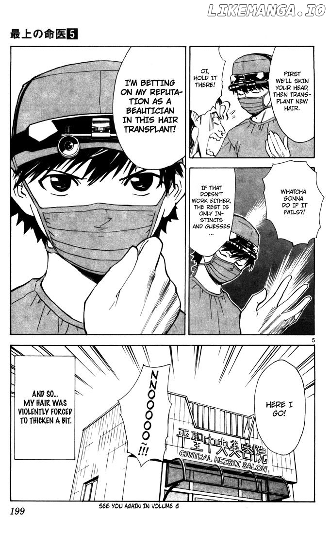 Saijou No Meii chapter 44.5 - page 5