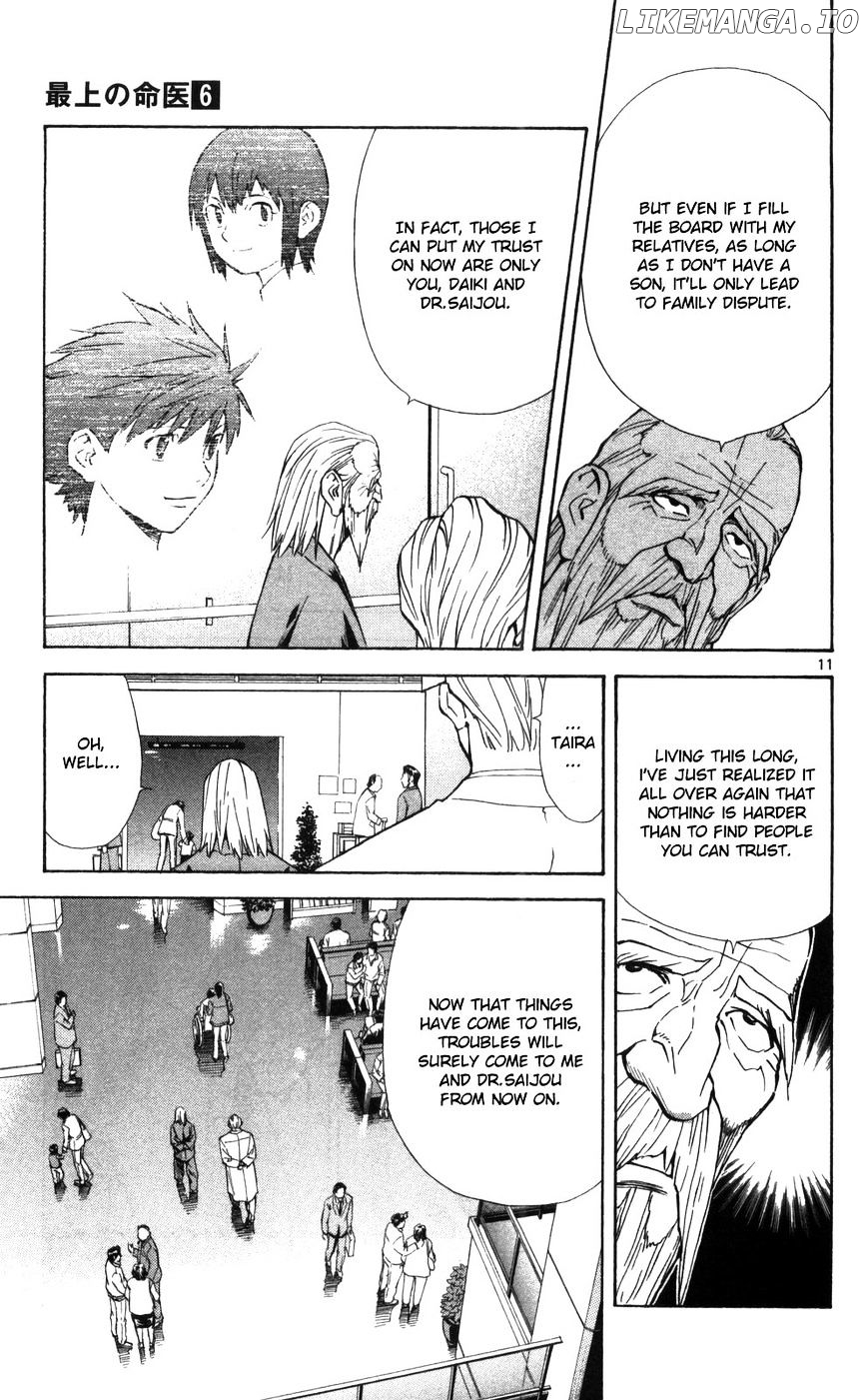 Saijou No Meii chapter 49 - page 12