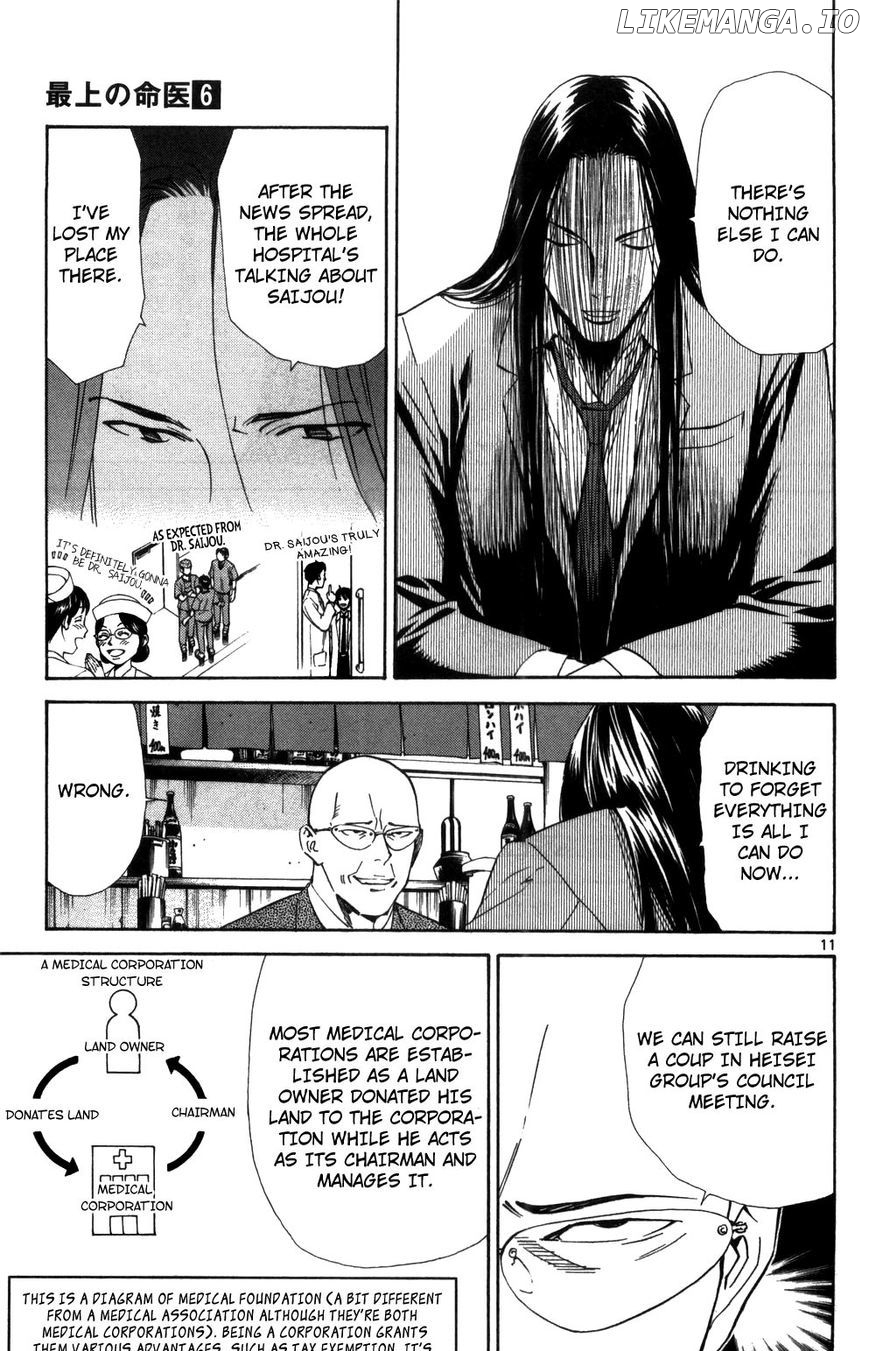 Saijou No Meii chapter 48 - page 12