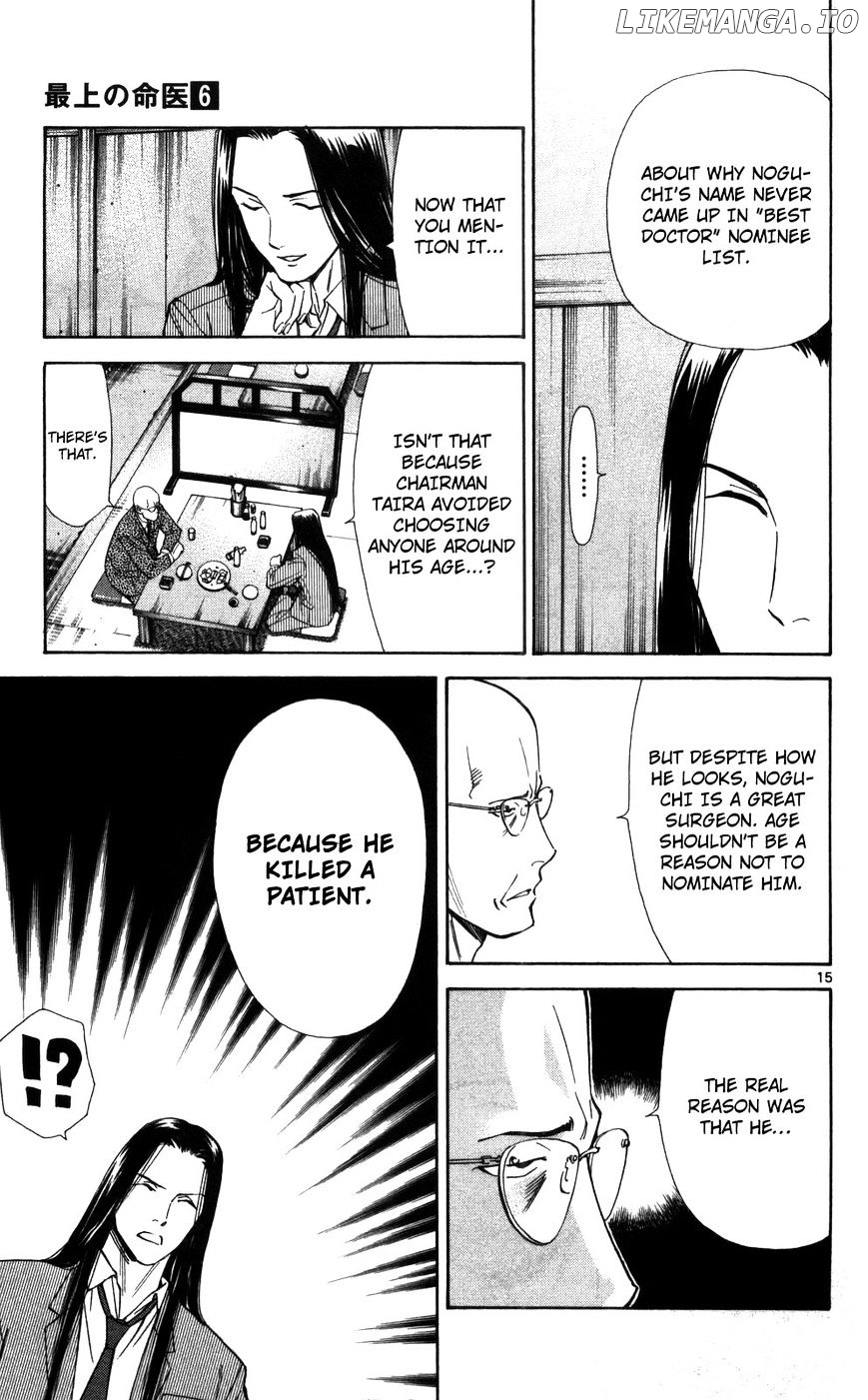 Saijou No Meii chapter 48 - page 16