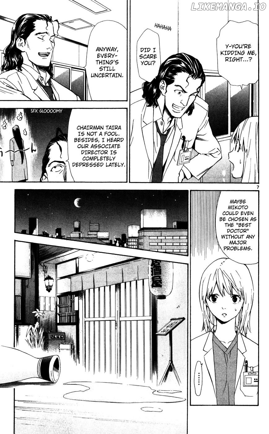 Saijou No Meii chapter 48 - page 8
