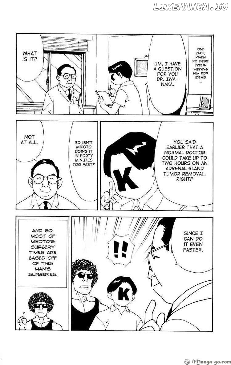Saijou No Meii chapter 24.5 - page 3