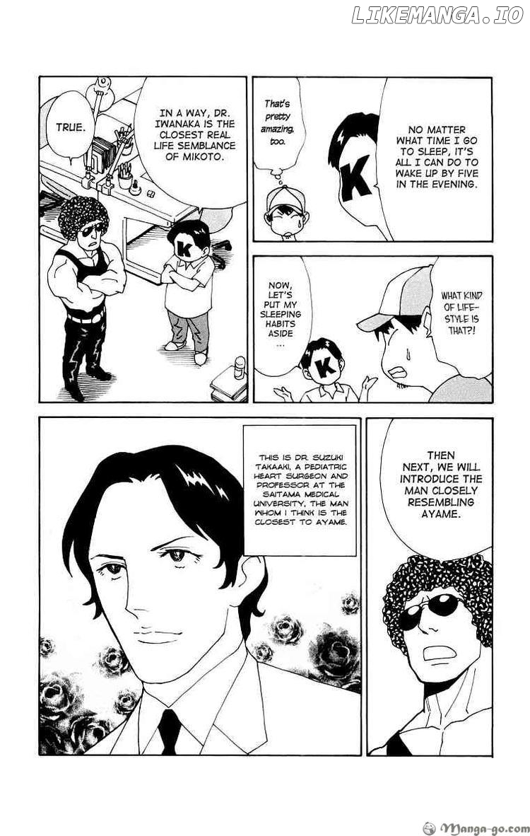 Saijou No Meii chapter 24.5 - page 7