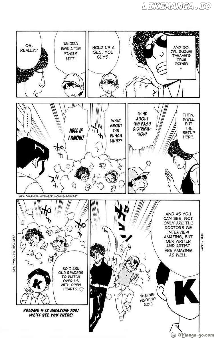 Saijou No Meii chapter 24.5 - page 9