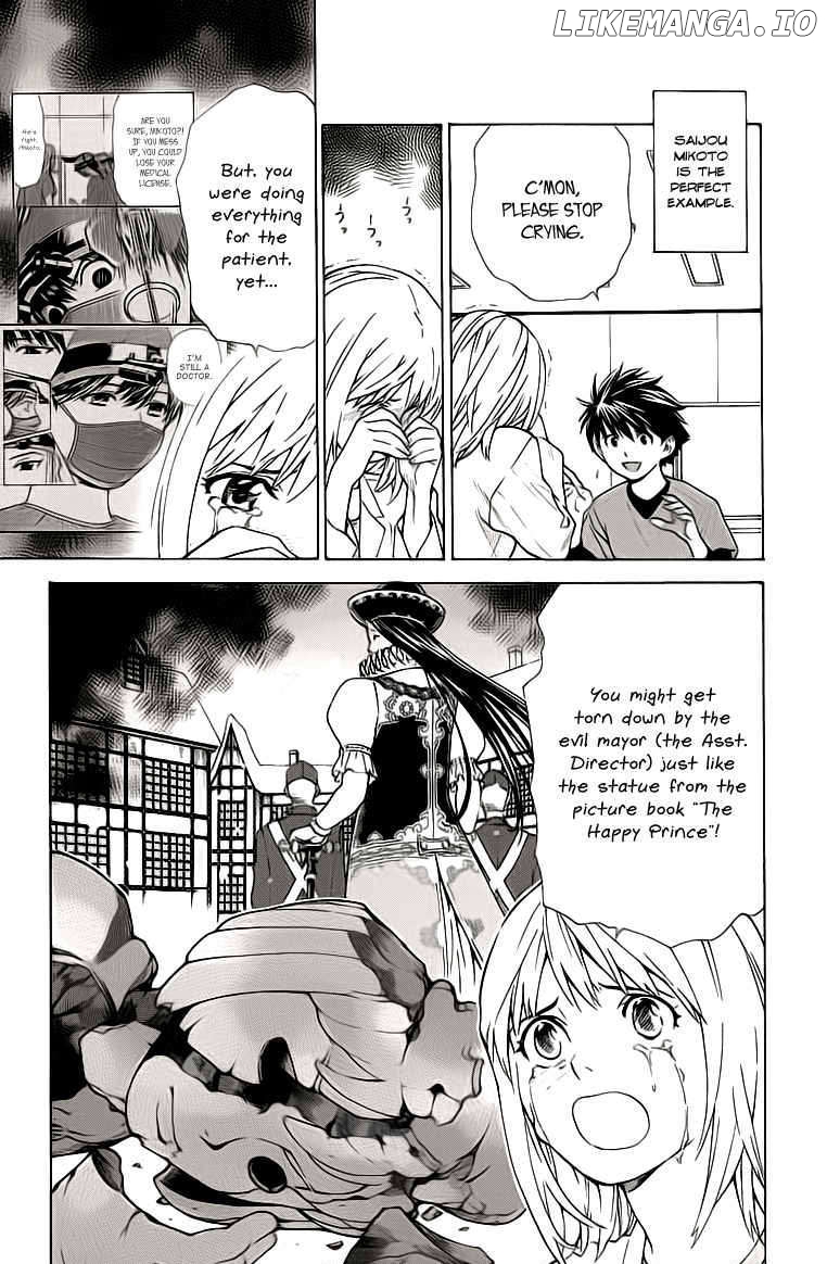 Saijou No Meii chapter 26 - page 3