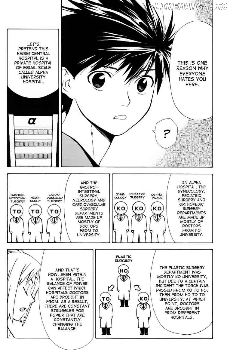 Saijou No Meii chapter 27 - page 7