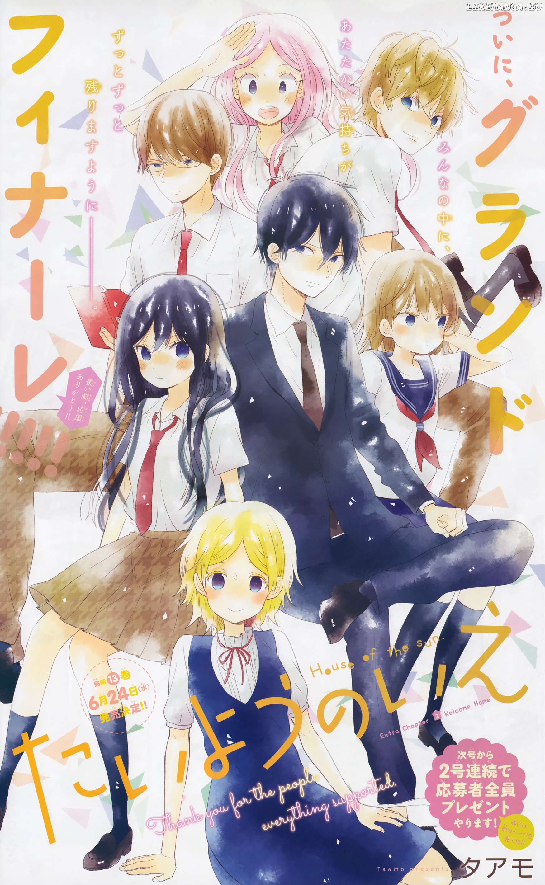 Taiyou No Ie chapter 50.2 - page 2