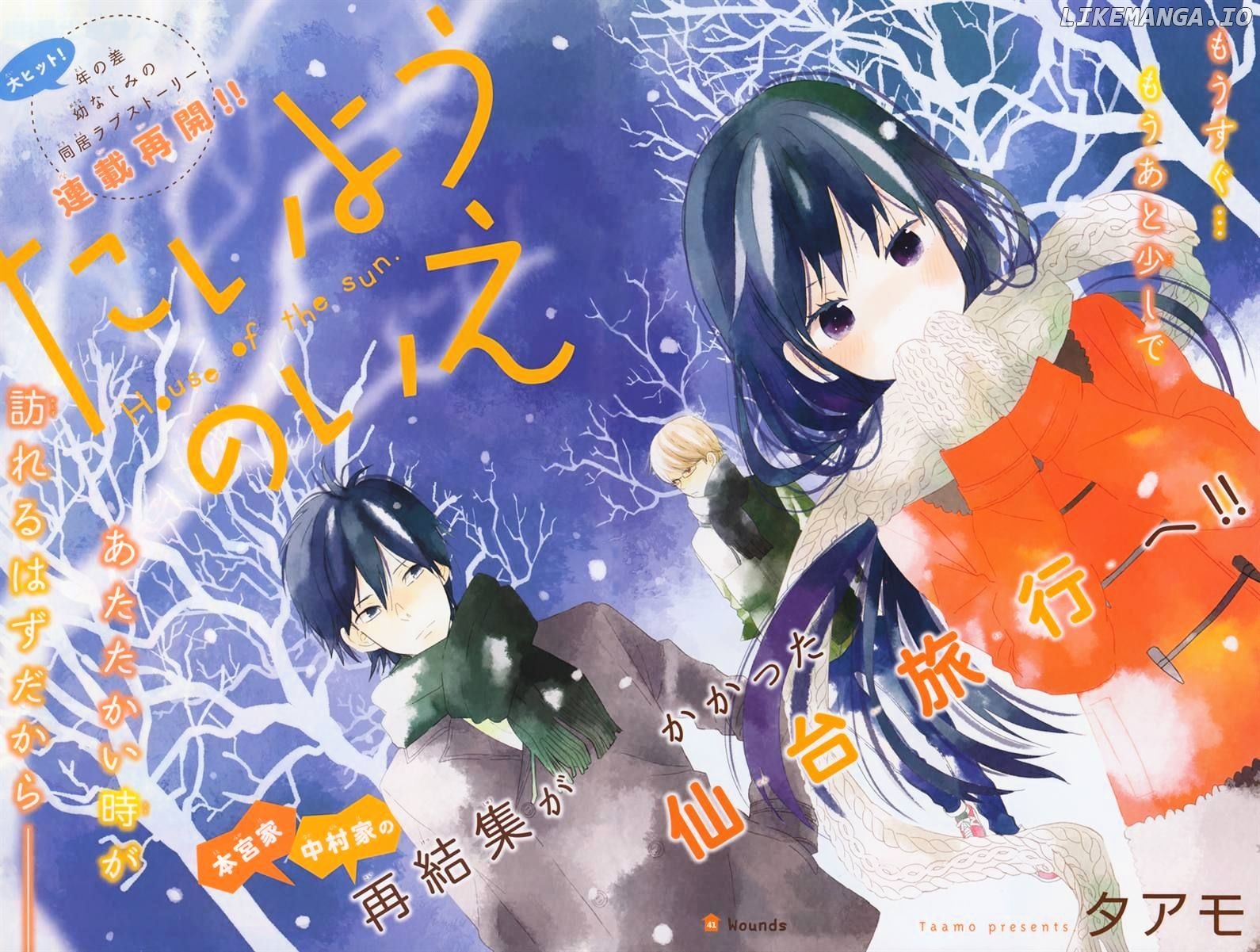 Taiyou No Ie chapter 41 - page 2